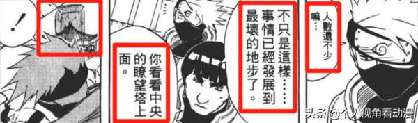 火影忍者：三代火影VS大蛇丸之時，為什麼自來也不去幫助三代？