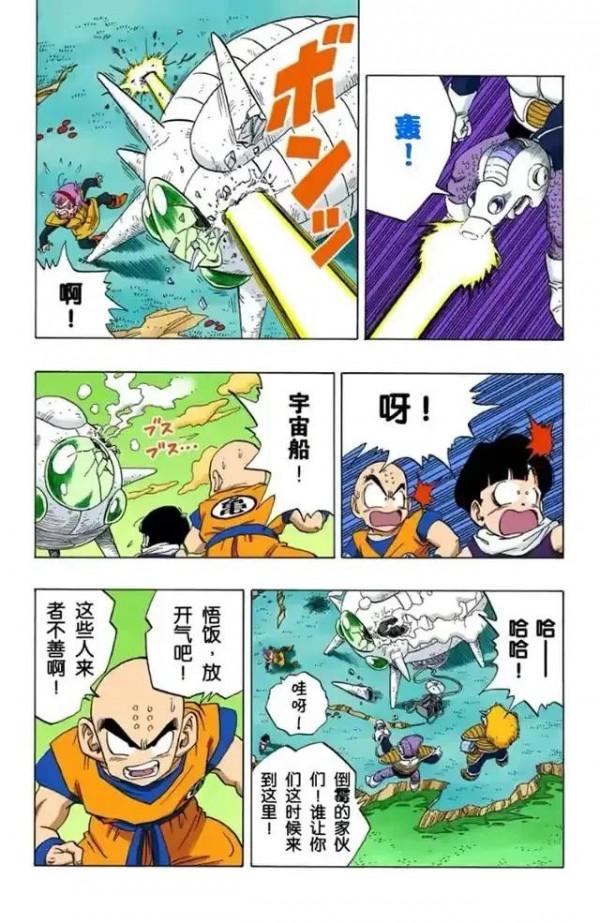 龍珠全綵漫畫246至250回~貝吉塔頻死重生，戰力漲至24000