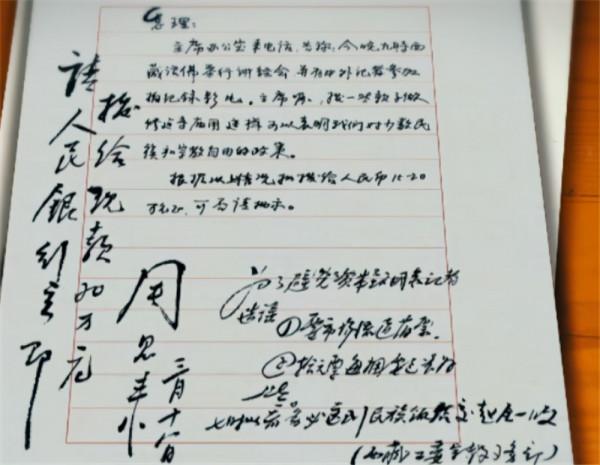 1960年，模仿周總理筆跡詐騙20萬鉅款的人，結局怎麼樣了？