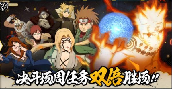 「火影忍者手遊」12月17日-12月24日 冬日祭第二週暴怒小孩返場 「火影忍者手遊」12月17日-12月24日 冬日祭第二週暴怒小孩返場