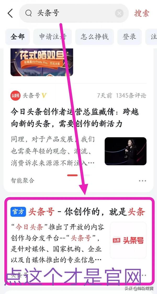 手機今日頭條圖片水印怎麼設定 手機今日頭條圖片水印怎麼設定
