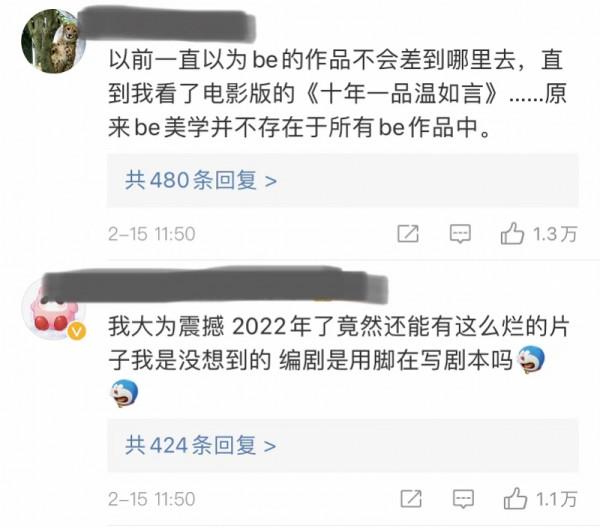 被罵爛片上熱搜，情人節卻吸金上億，“光線套路”憑啥賺錢？