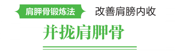 兩位模特私藏的健身秘籍,從骨盆、肩胛骨開始塑造完美體型 兩位模特私藏的健身秘籍,從骨盆、肩胛骨開始塑造完美體型