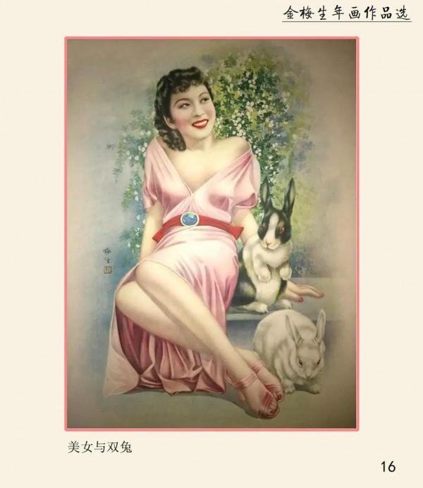 中國年畫大師金梅生