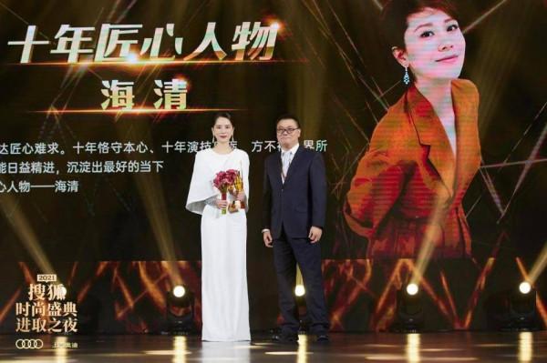 2021搜狐時尚盛典進取之夜：Baby獲“十年閃耀人物”