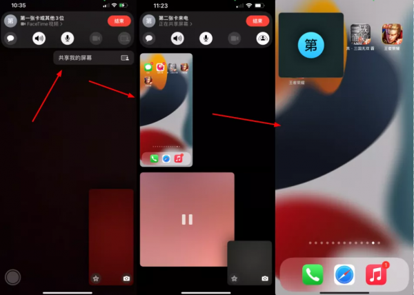 iOS 15.1 共享新功能，特殊 iPhone 13 附送耳機