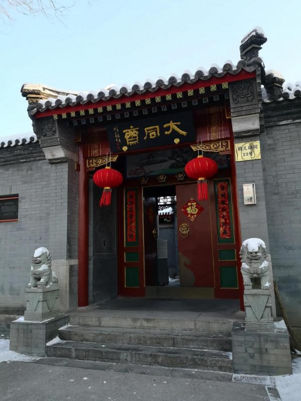 雪後北海水系遊