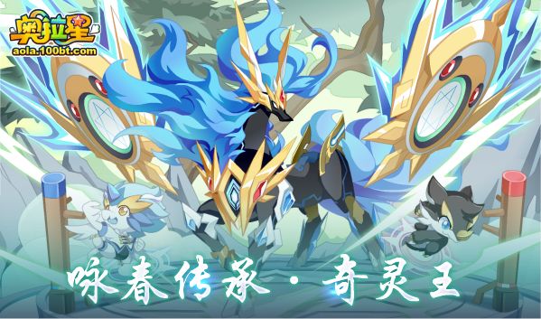 奧拉星12/10預告彙總附吐槽：詠春拳聯動開啟！全民簽到送星幣