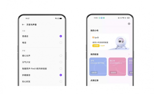 OPPO小布助手3.0煥新登場，智慧助手上線帶來智趣生活體驗