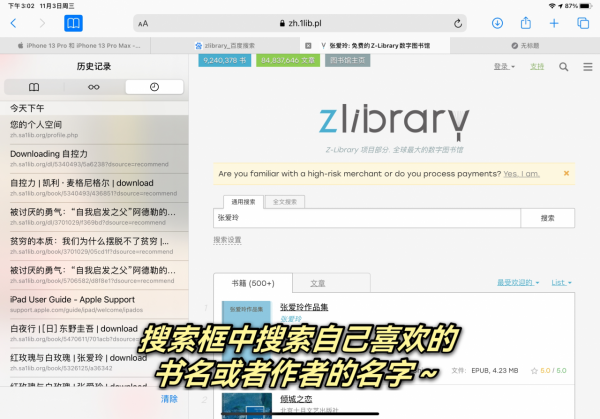 先別急著解除安裝!蘋果圖書app真的不要太好用 先別急著解除安裝!蘋果圖書app真的不要太好用