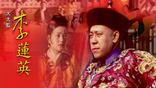 庚子年，那些事，刻骨銘心㈤