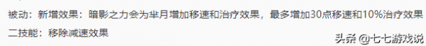王者榮耀28日體驗服更新 羋月獲新皮被砍 達摩則加強 為何？