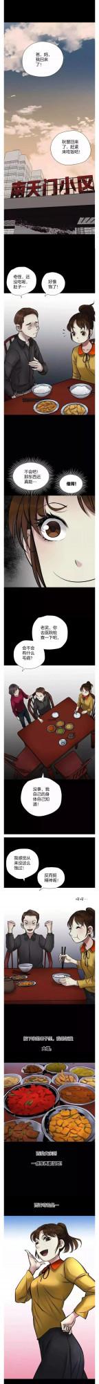 人性漫畫：《借胃》轉移食物的神奇氣球