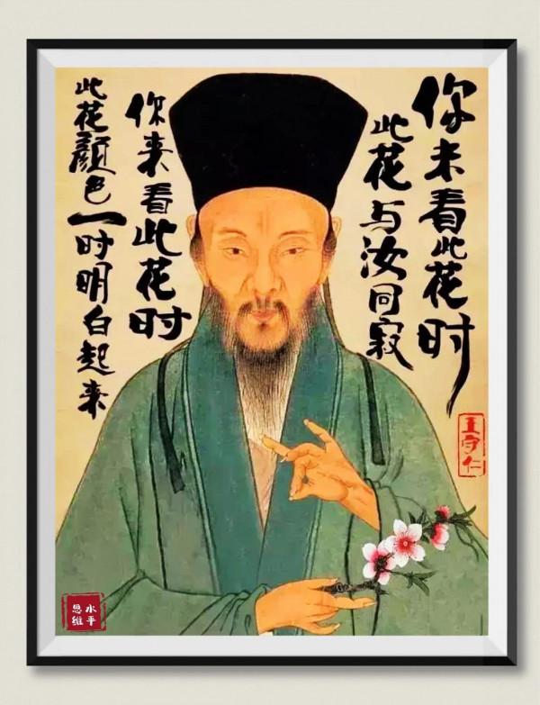 欲成天下大事者必學知行合一王陽明哲學!傳習錄經典學習第1講 欲成天下大事者必學知行合一王陽明哲學!傳習錄經典學習第1講