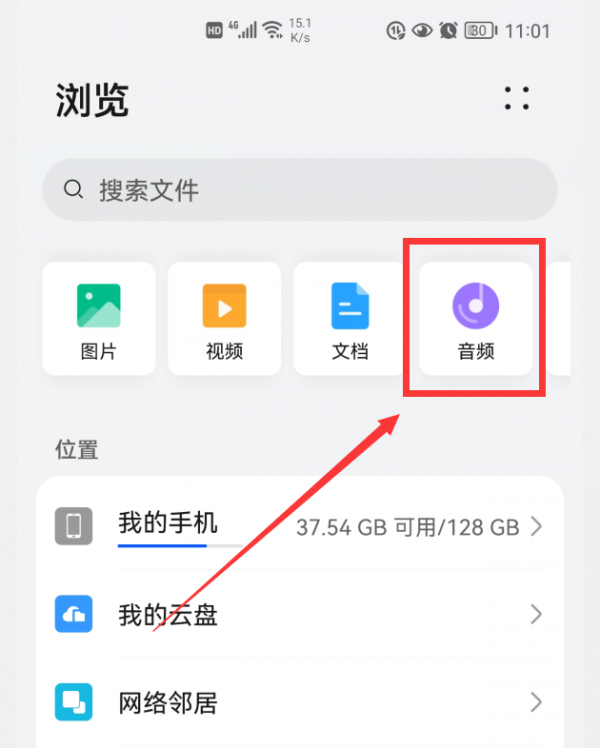 華為手機怎樣開啟&OpenCurlyDoubleQuote;通話自動錄音&rdquo;？非常簡單，老年人也能學會