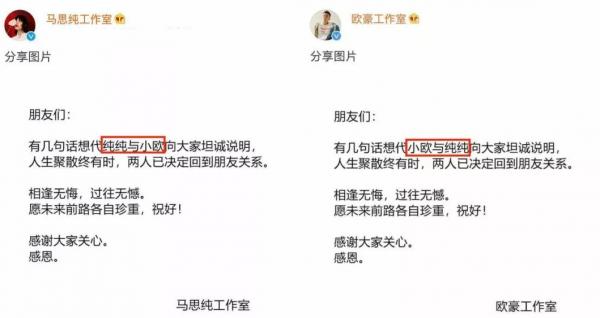 磕到了馬思純和歐豪的過期糖,馬思純:不是相愛的人就能在一起 磕到了馬思純和歐豪的過期糖,馬思純:不是相愛的人就能在一起