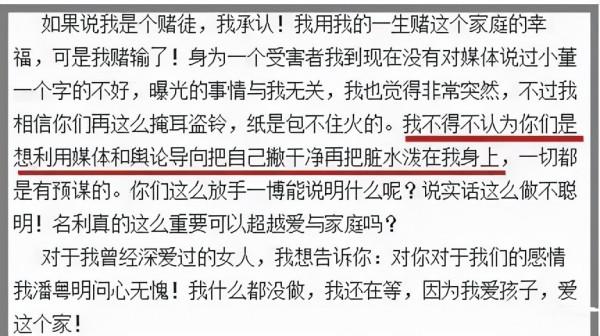 潘粵明:離異後,董潔不讓我看兒子,我的親情愛情都有淚 潘粵明:離異後,董潔不讓我看兒子,我的親情愛情都有淚
