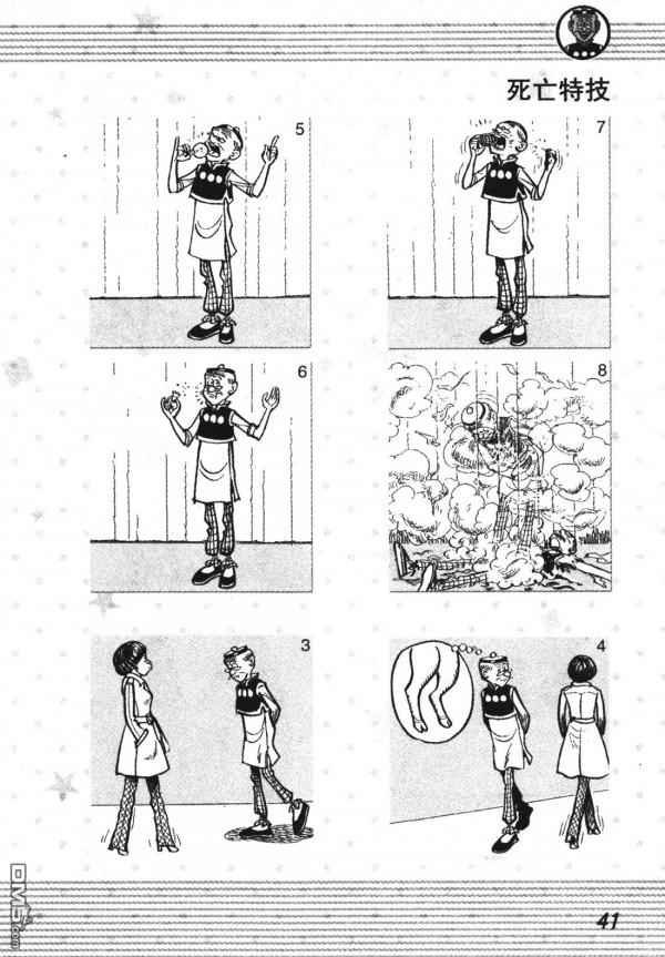 經典漫畫老夫子短篇 卷001