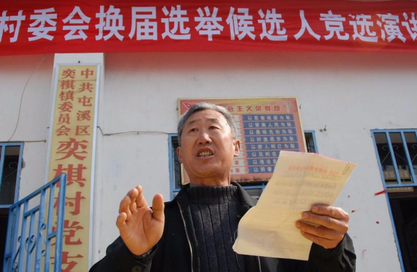 村幹部換屆新標準，將有4類人擔任，你更支援誰？