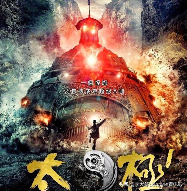 華誼兄弟版《太極》：原定主角是李連杰