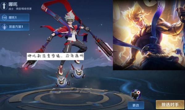 射手新英雄確定，白龍馬雙形態登場，生日福利一年一次，71給哪吒