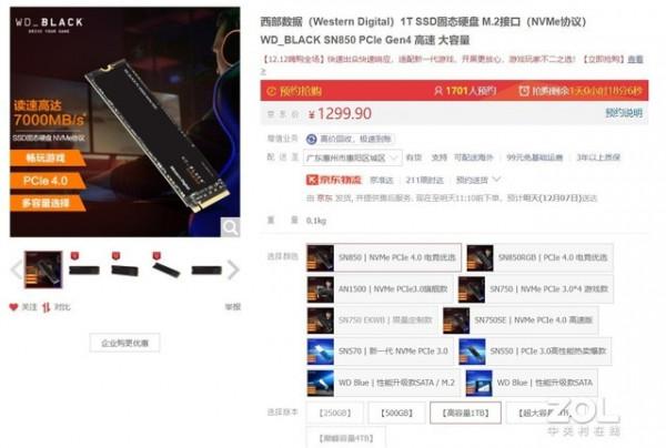 手慢無:PCIe4.0旗艦盤也降價?西數SN850這個價真香 手慢無:PCIe4.0旗艦盤也降價?西數SN850這個價真香