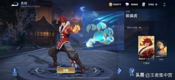 虎年春節限定首次曝光！小魯班喜提新面板，1788竟是那個女人