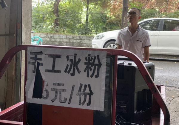 四川千萬富豪,老婆捲款70萬跑了,他破產後,帶女兒擺攤賣冰粉 四川千萬富豪,老婆捲款70萬跑了,他破產後,帶女兒擺攤賣冰粉