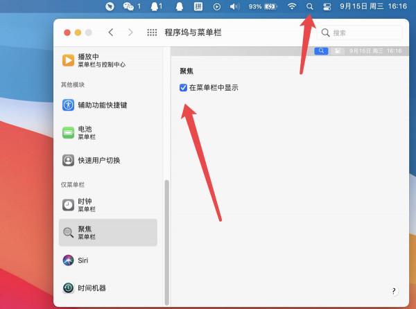 Mac系統工作列中搜索快捷鍵不見了怎麼辦？