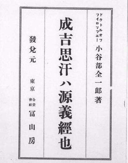 鐵木真成了日本人，忽必烈打日本是為爺爺報仇！日本民科太好笑了