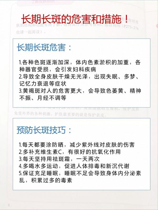 臉上有斑的看過來,祛斑其實很容易 臉上有斑的看過來,祛斑其實很容易
