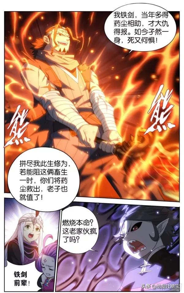 鬥破：第457回301話：無法戰勝的黑白天尊，鐵劍犧牲