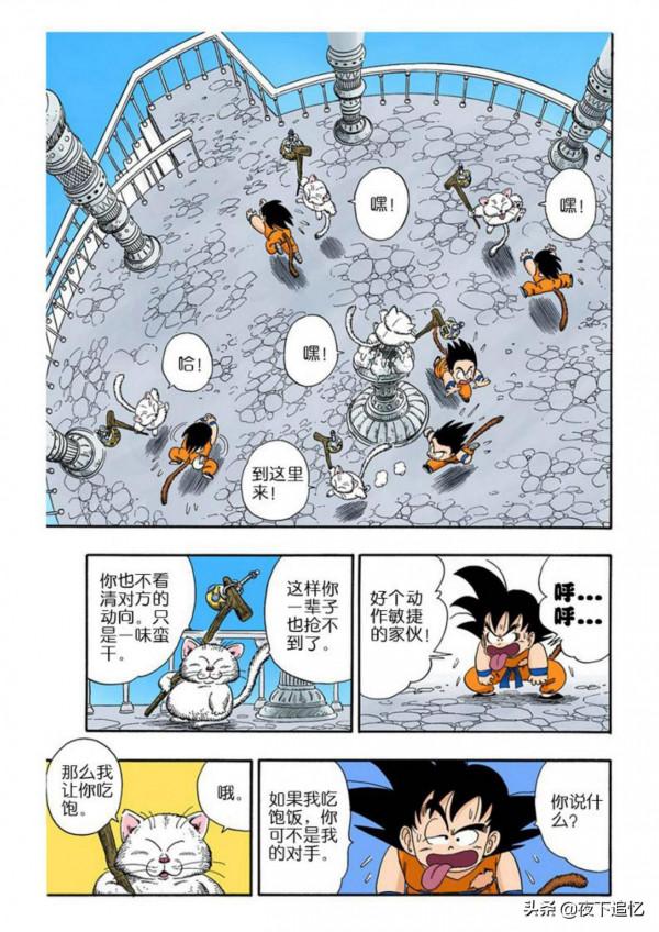 龍珠漫畫海南版088~090回：悟空為了擊敗桃白白，爬上加林塔修行
