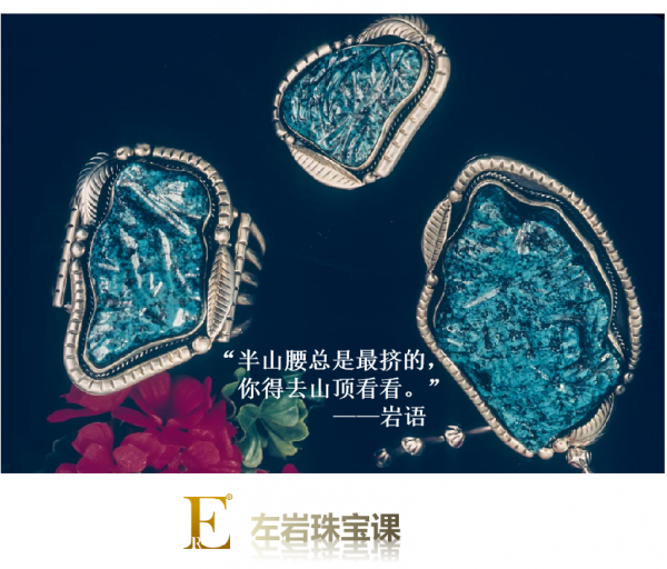 科普:綠松石的魅力,你無力抗拒 科普:綠松石的魅力,你無力抗拒