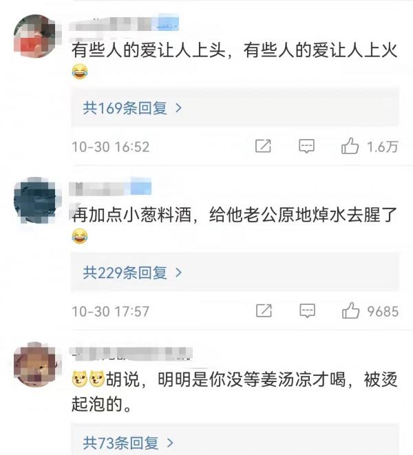 男子感冒妻子用2斤生薑熬湯，喝完嘴上直接起泡……網友：有些愛令人上火