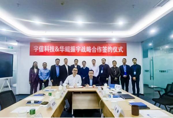 新突破！宇信科技與華為強化縱深合作