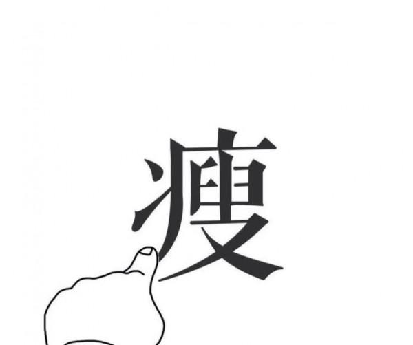 過年5天胖10斤我該怎麼辦？