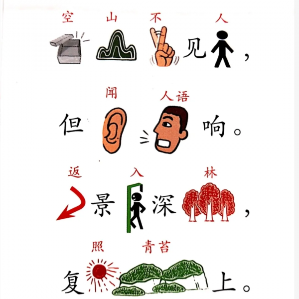 趣味古詩詞來了，60首高頻古詩，影象快速記憶法，好玩又好學