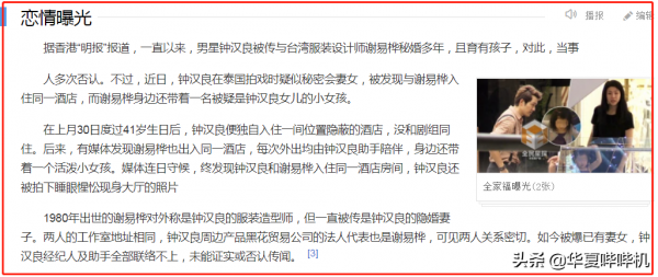 鍾漢良當年遭遇滑鐵盧的真相，以及他和5個緋聞女友的恩怨始末