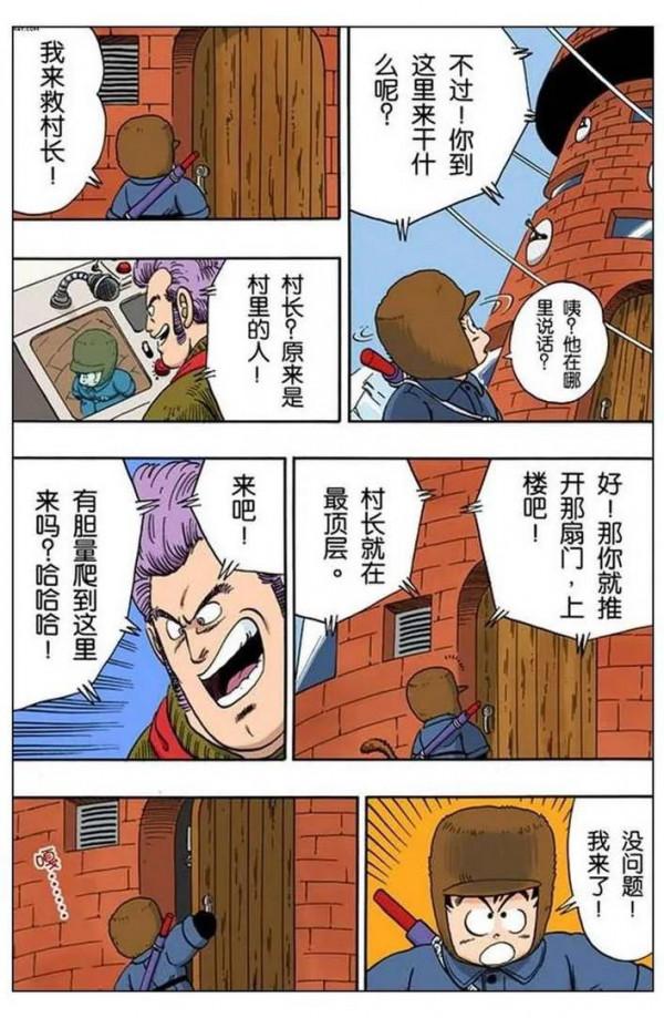 龍珠全綵漫畫第56回至60回