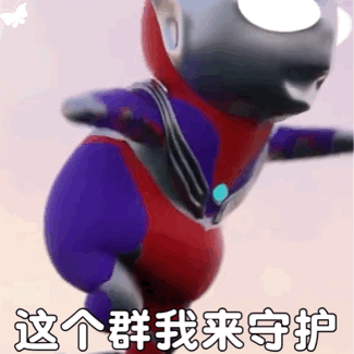 超火的奧特曼表情包,來一組唄 超火的奧特曼表情包,來一組唄