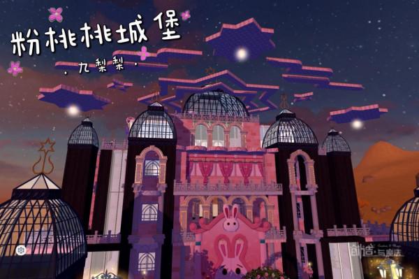 創造與魔法：九梨梨11級家園案例《粉桃桃城堡》平面圖