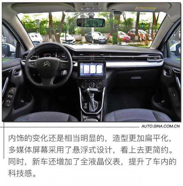 內飾升級明顯 實拍東風雪鐵龍全新C3-XR 內飾升級明顯 實拍東風雪鐵龍全新C3-XR