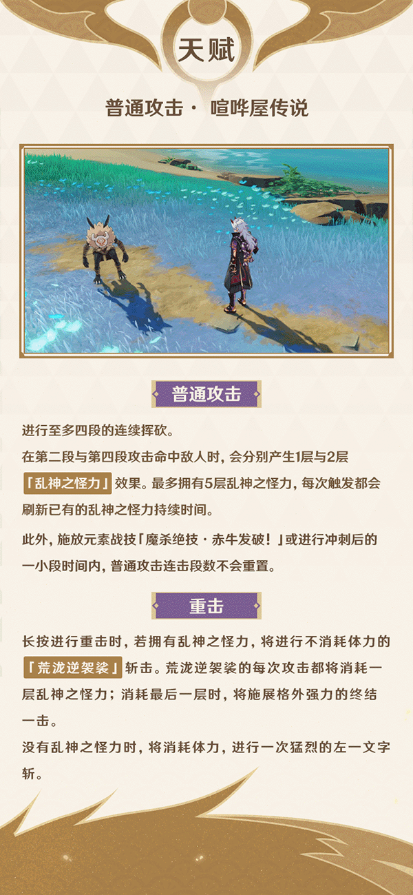 原神：新角色荒瀧一斗最全攻略，手把手帶你打造全新主C