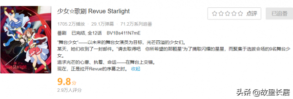 音樂番？NO，戰鬥番