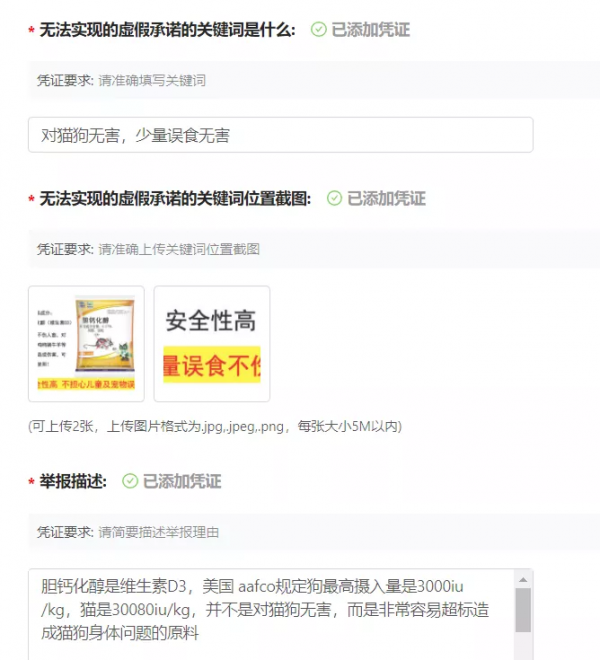 一起舉報滅鼠藥,膽鈣化醇對貓狗無毒但有害,少量攝入可能致命 一起舉報滅鼠藥,膽鈣化醇對貓狗無毒但有害,少量攝入可能致命