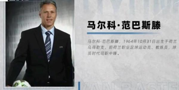 芭蕾王子—馬爾科•範•巴斯滕