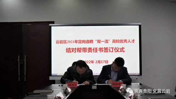 國控牽手&OpenCurlyDoubleQuote;雙一流&rdquo;&mdash;&mdash;12名優秀人才落地雲巖