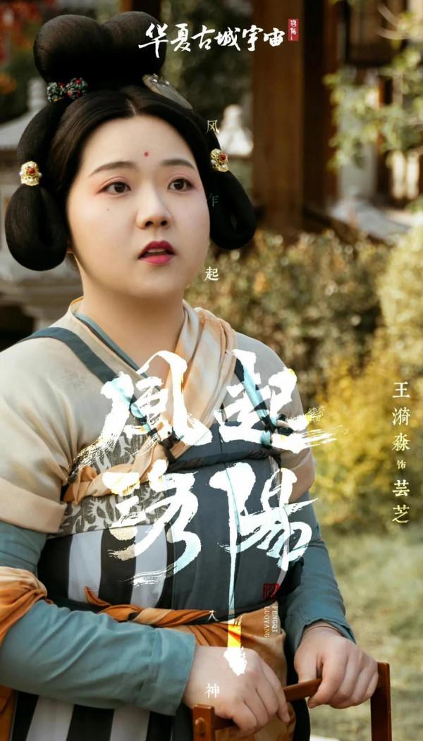《風起洛陽》剛播四天,居然火了一個胖丫鬟? 《風起洛陽》剛播四天,居然火了一個胖丫鬟?