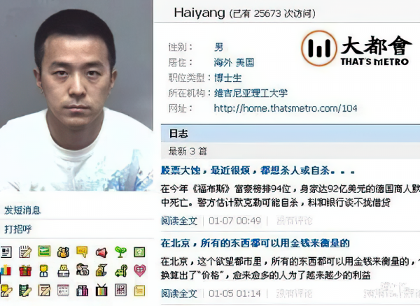 真實案件，博士留學生殺害女同學，當愛戀變成毒藥，心態很重要